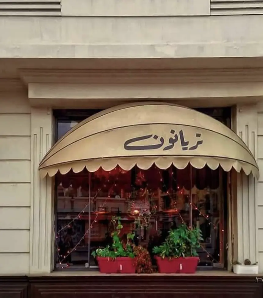 Trianon Restaurant
