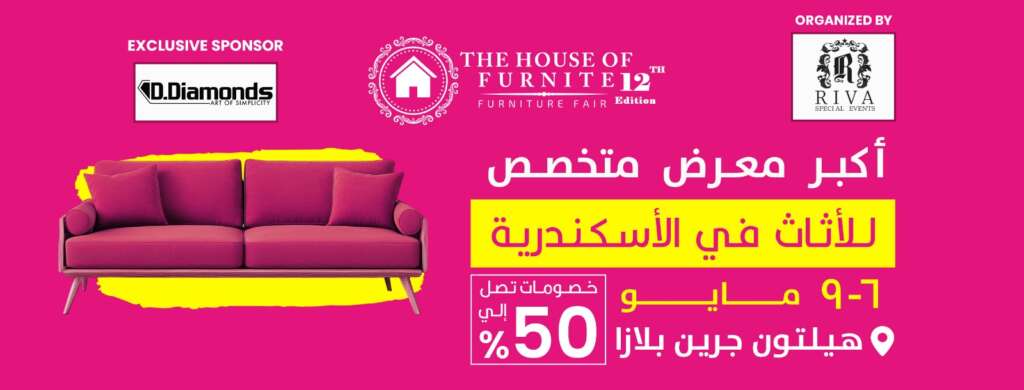 The House Of Furnite 12th edition