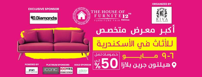 The House Of Furnite 12th edition