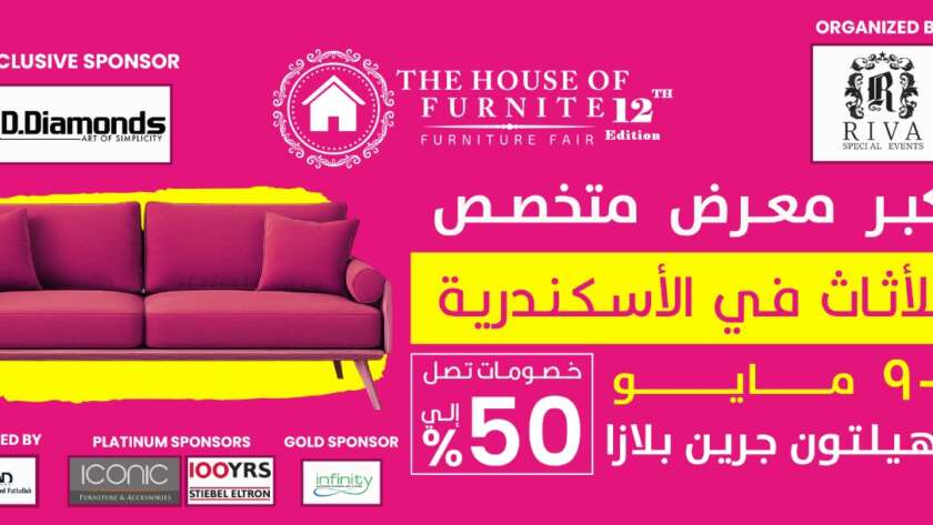 The House Of Furnite 12th edition