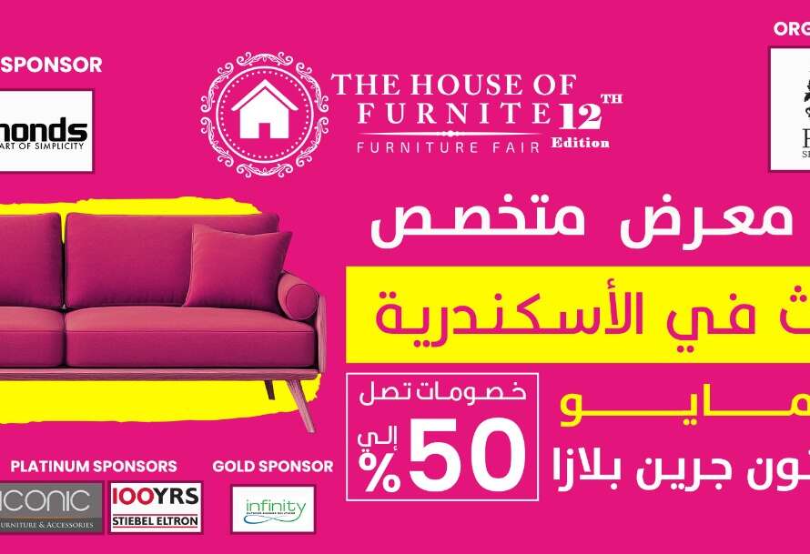 The House Of Furnite 12th edition