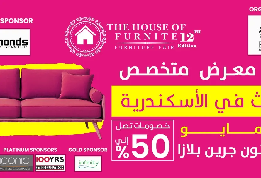 The House Of Furnite 12th edition